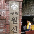 원신경로당 이미지