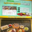 부산진밀면가야 이미지