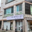 이룸앤스위트홈&패브릭 - 진천군 중앙서로 90 | 이룸앤스위트홈&패브릭