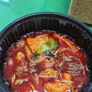 탕화쿵푸마라탕 | 광주 운암동 배달 맛집 탕화쿵푸 마라탕 후기
