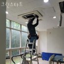 수원에어컨청소 크린스타트 에어컨필터청소 가스충전까지 하고 싶다면?