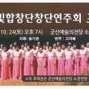 은빛 합창단 이미지