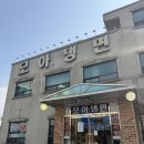 모아냉면 | [파주 : 맛집] 파주 냉면 맛집 / 모아냉면 후기