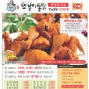또봉이치킨 이미지