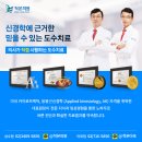 척신경과의원 이미지