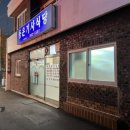 해동기사식당 이미지