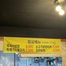 [성남] 제주촌 왕갈비 방문해서 돼지갈비 갈매기살 먹은 후기