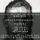 월간 시사문단 2017년 2월호 단편소설 부문 당선작 김장현 작가 장발장의 휴가 이미지