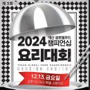 글로벌푸드