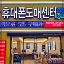 광주광역시 휴대폰 성지 이 정도면 합리적이죠