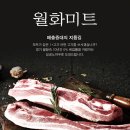 유통미트