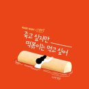 행신떡볶이
