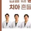 두정서울비디치과의원 이미지