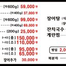 부천몽돌숯불장어 이미지