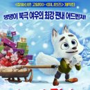 Arctic Justice 이미지