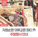 선암호수공원축구장(주말) 이미지