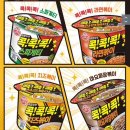 최종혜택가 12,900원 + 오뚜기 콕콕콕 스파게티/라면볶이/치즈/짜장 4+4+4 이미지