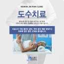 노원진마취통증의학과의원 이미지