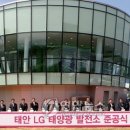 SMS 태양광발전소 이미지