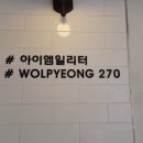 아이엠1리터 이미지
