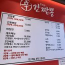 신간짬뽕 | 검단신도시 아라역 맛집 불타는 신간짬뽕 내돈내산 솔직 후기