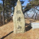 4월20일(목)(제520회) 산청군 태봉산(367.9m) 생초국제조각공원 꽃잔디길 이미지