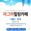 서울대입구역 4번출구 앞 이미지