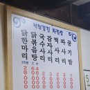 닭한마리 이미지