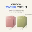 세이브더널스 | 내돈내산 어머 이건 육아 필수템이잖아 유팡 보상판매 후기