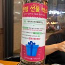 미사역고기집 새마을식당 막창믹스 후기