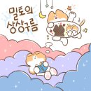 [이주영] 티치 미 러브! 이미지