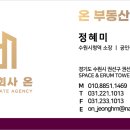 부동산앤컨설팅공인중개사사무소 이미지