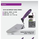 타일공구