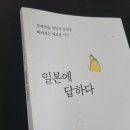 신우정판사 | 일본에 답하다, 신우정 (feat. 강제징용, 위안부문제를 바라보는 새로운 시각)