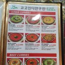 고고인디안쿠진