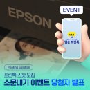 프린스팟