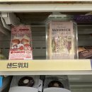 GS25서면새싹점 이미지