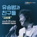 유승범과 친구들 이미지