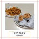 마루부리또