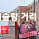 써브웨이 이태원역점 이미지