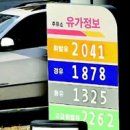 용산주유소 조선비즈