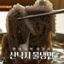 불타는낙지 이미지