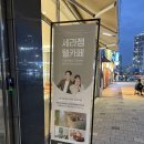 세라젬 웰카페 김천혁신도시점에서 최신 안마기기 무료로 체험할 수 있다 개이득! 세라젬 마스터V6 헬스...