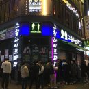 만남가요주점