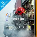 남양주진접119안전센터 이미지