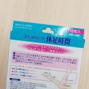 휴족시간 이미지