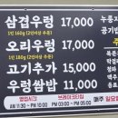 삼정우렁쌈밥 이미지