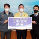 사단법인 울산그린닥터스 이미지