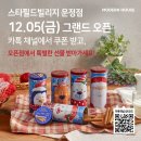 럭키산업 | 모던하우스 오픈소식 스타필드빌리지 운정점 럭키박스 대박