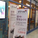 순남시래기 (과천점) 이미지
